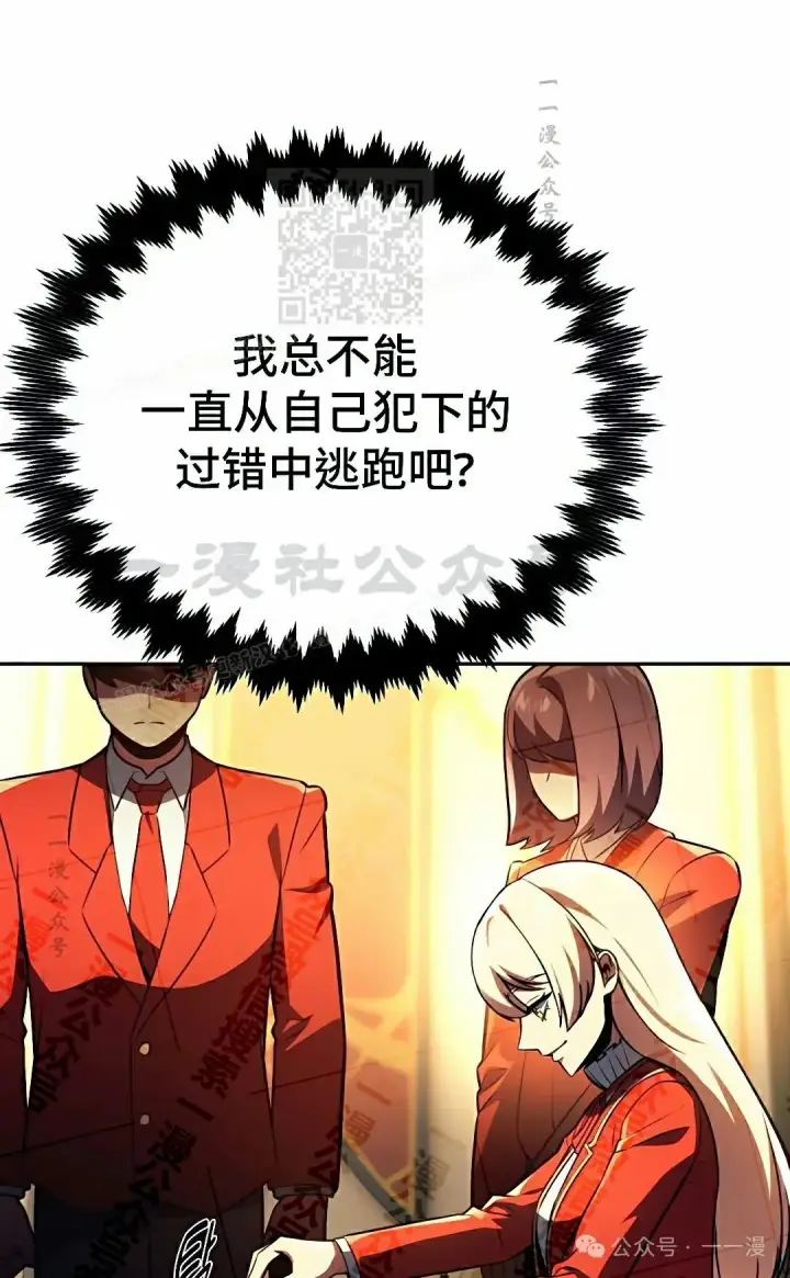 《配角在学院生存》配角在学校生存 50下图61