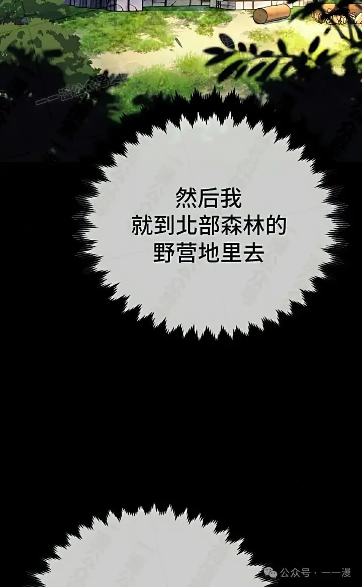 《配角在学院生存》配角在学校生存 50下图64