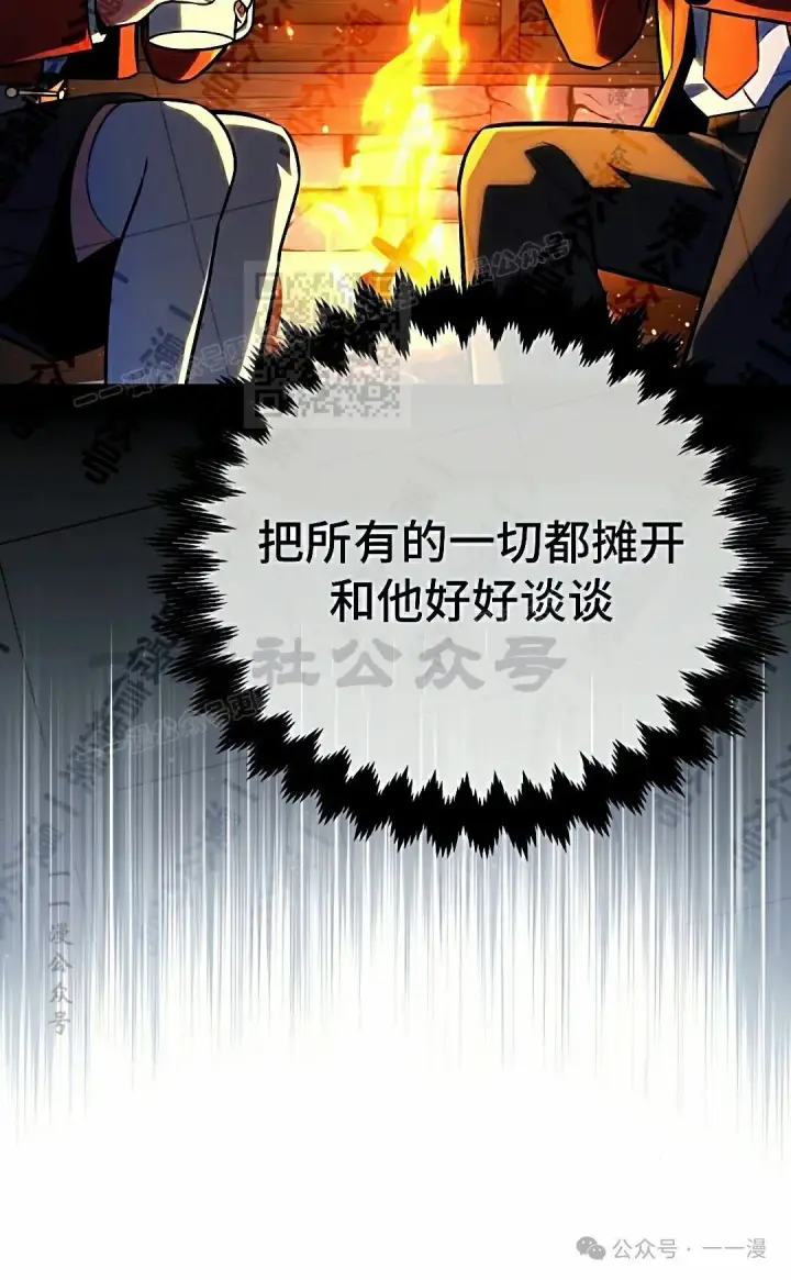 《配角在学院生存》配角在学校生存 50下图66