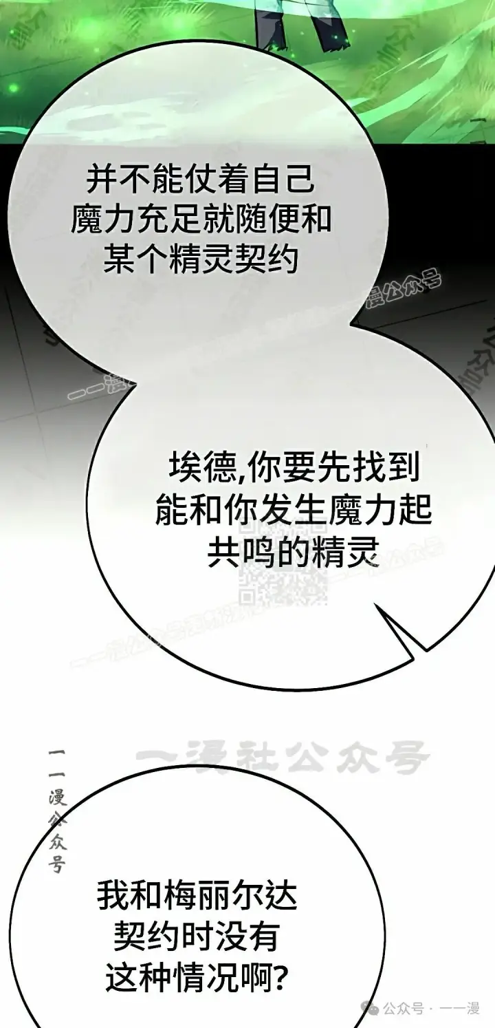 《配角在学院生存》配角在学校生存 50下图7