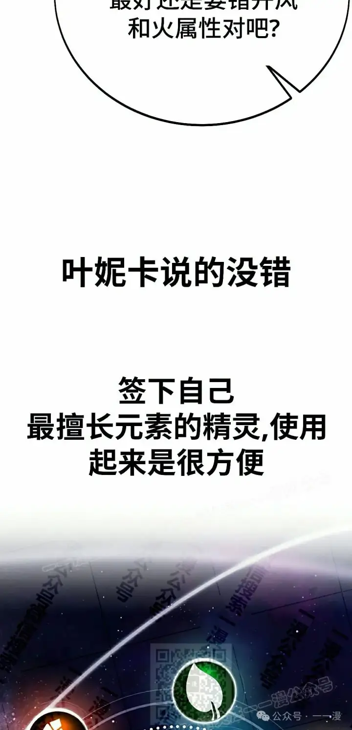 《配角在学院生存》配角在学校生存 50下图9