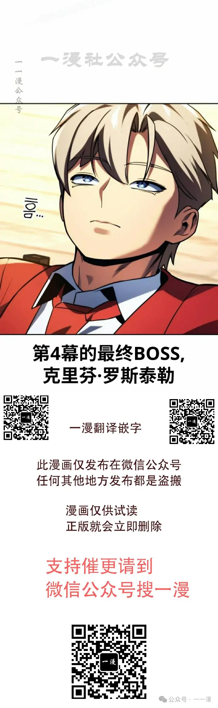 《配角在学院生存》配角在学校生存 51上图100