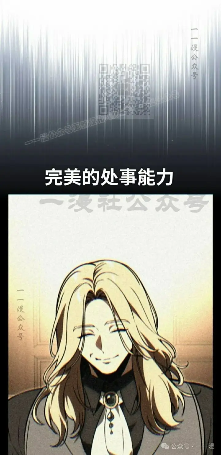 《配角在学院生存》配角在学校生存 51上图101