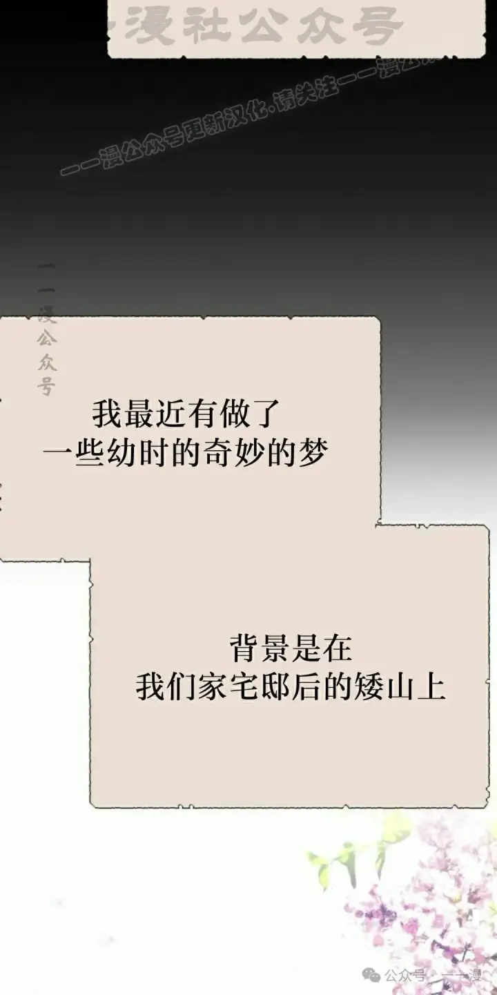 《配角在学院生存》配角在学校生存 51上图14