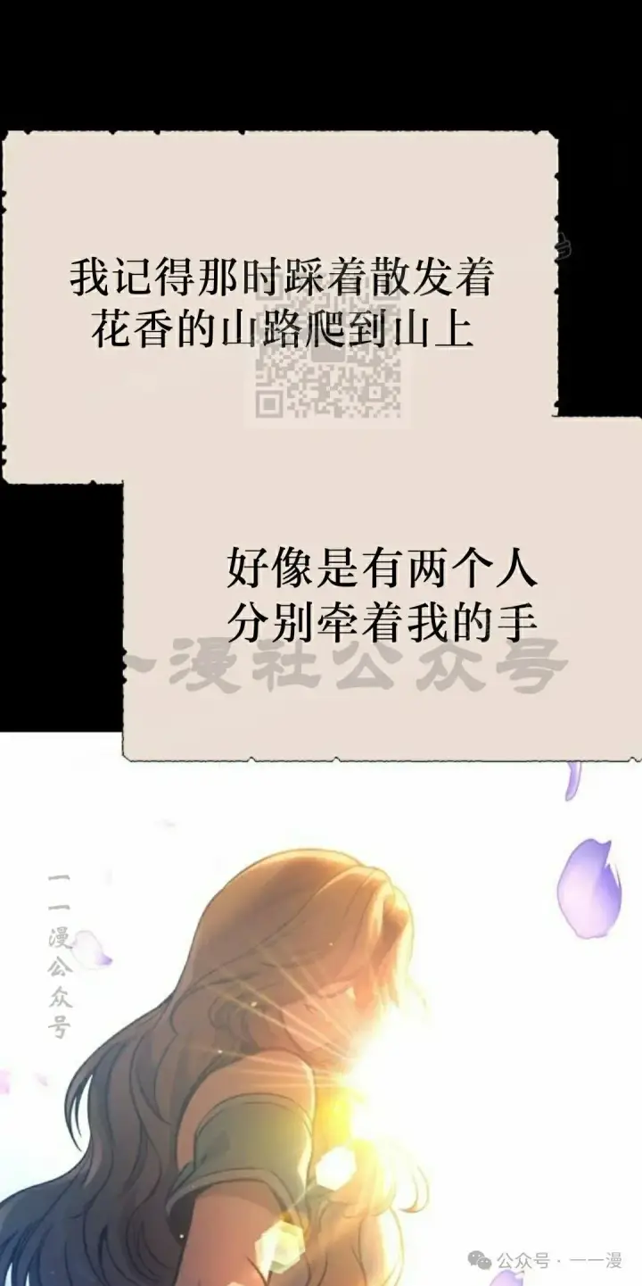 《配角在学院生存》配角在学校生存 51上图16