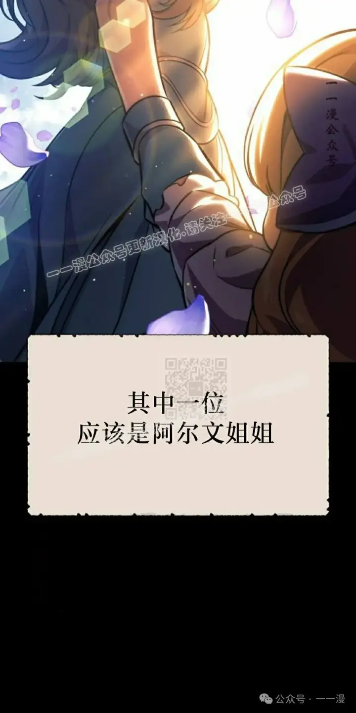 《配角在学院生存》配角在学校生存 51上图17