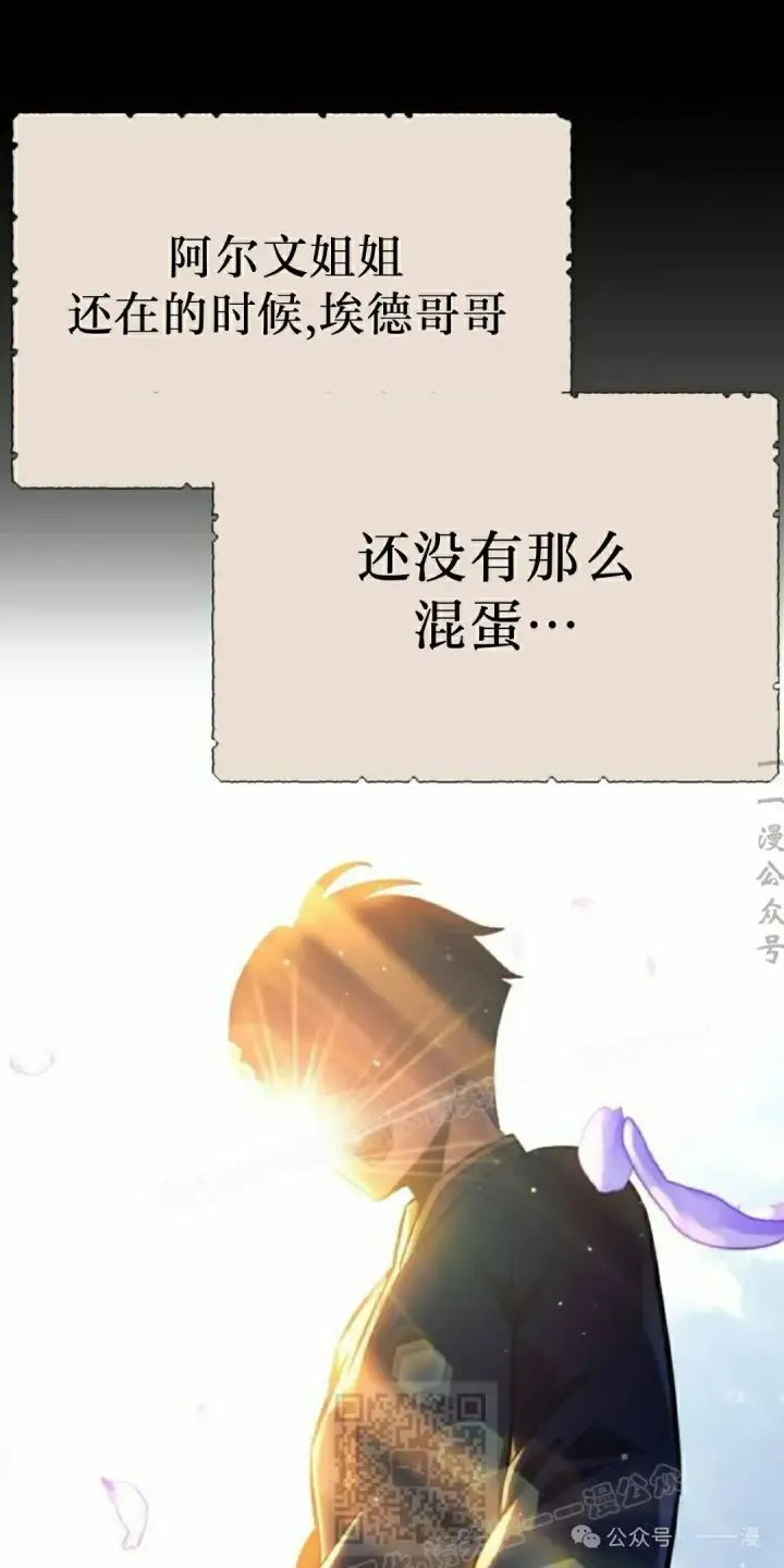 《配角在学院生存》配角在学校生存 51上图19