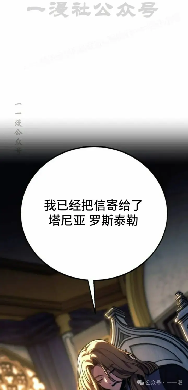 《配角在学院生存》配角在学校生存 51上图24