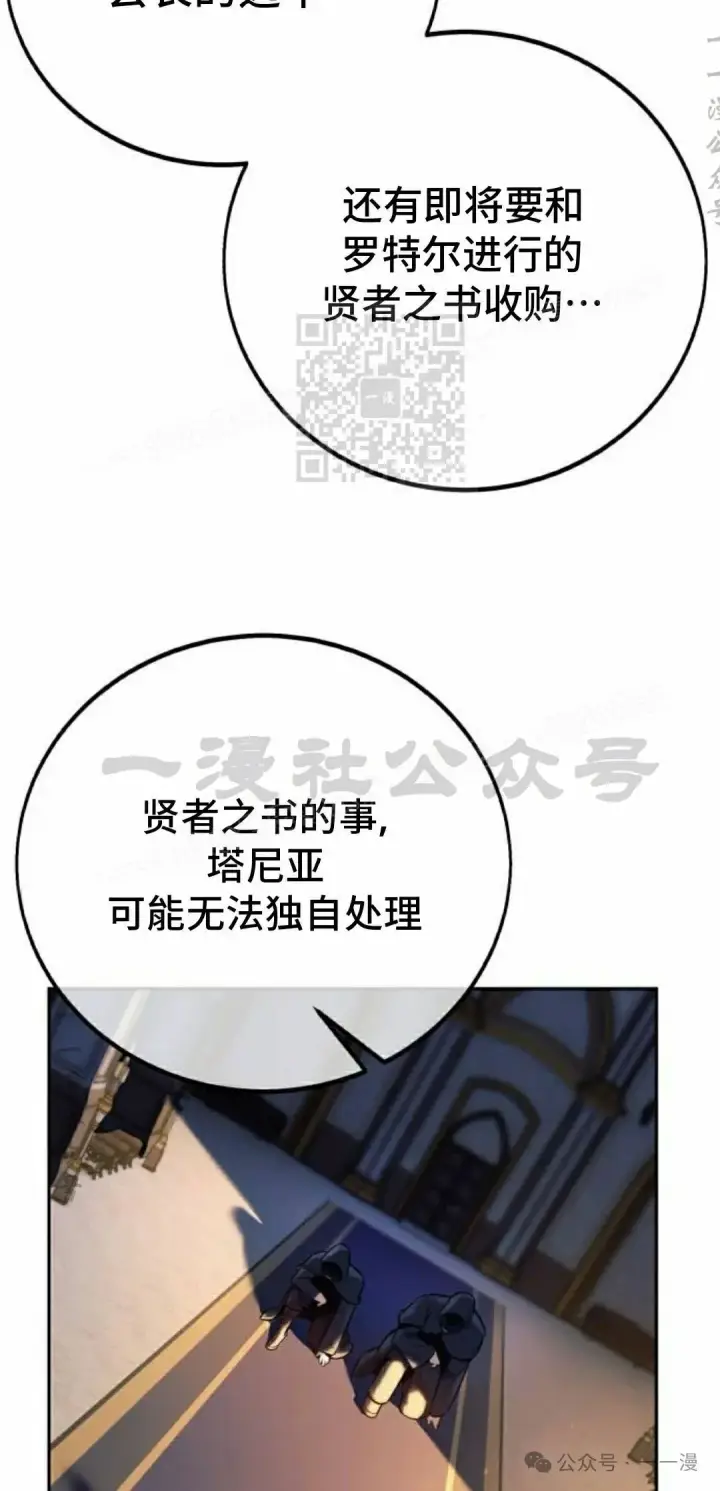 《配角在学院生存》配角在学校生存 51上图26