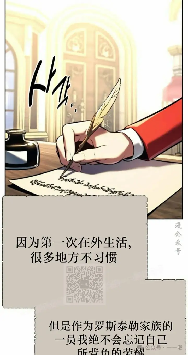 《配角在学院生存》配角在学校生存 51上图3