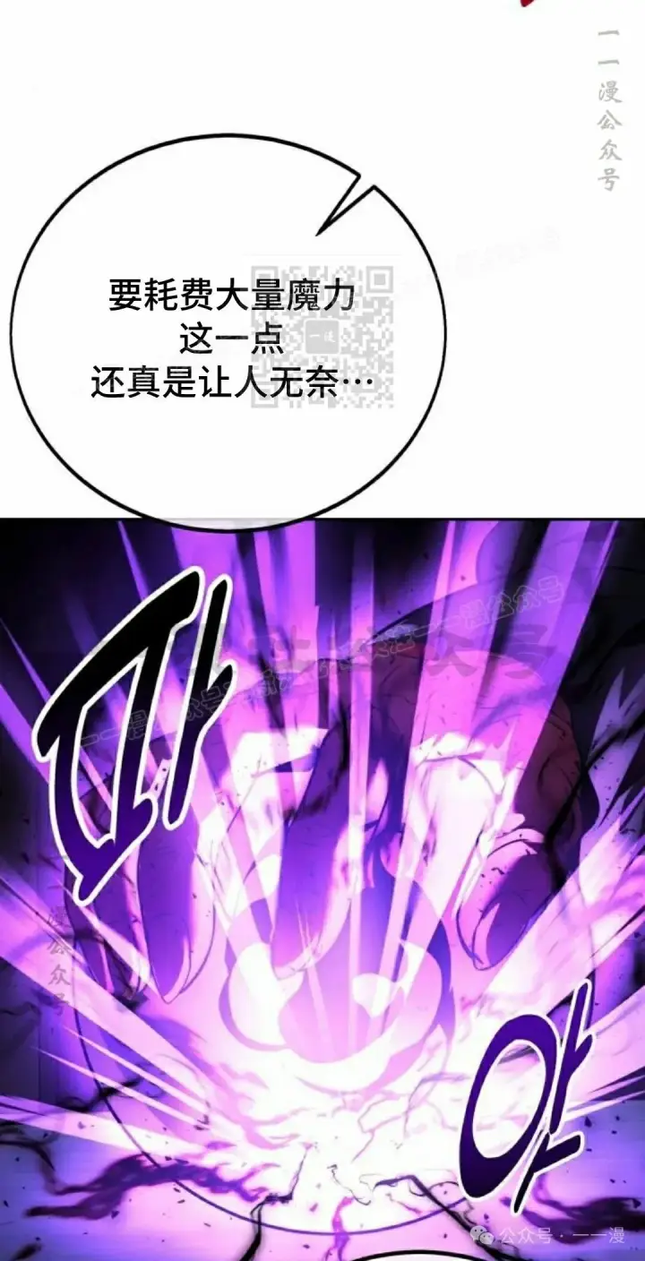 《配角在学院生存》配角在学校生存 51上图36