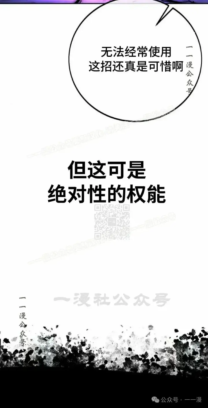 《配角在学院生存》配角在学校生存 51上图37