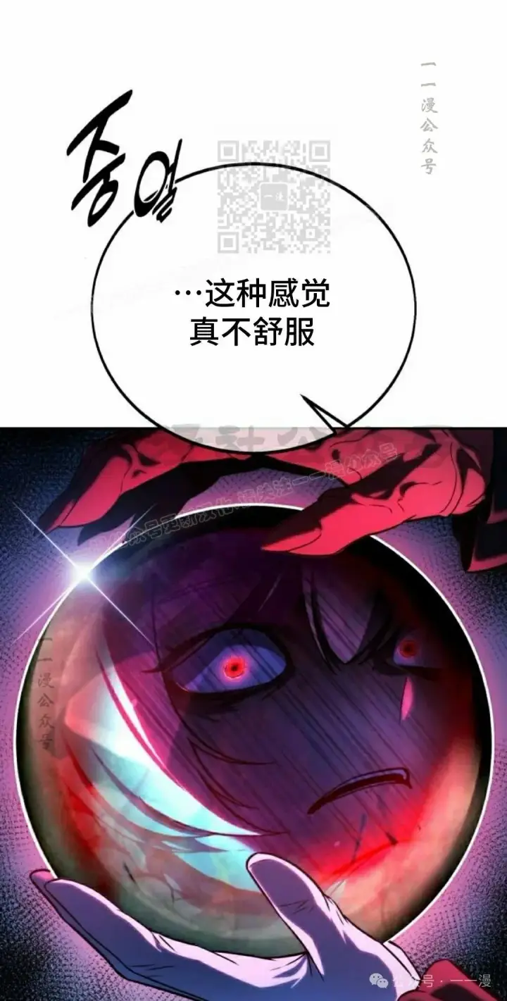 《配角在学院生存》配角在学校生存 51上图51