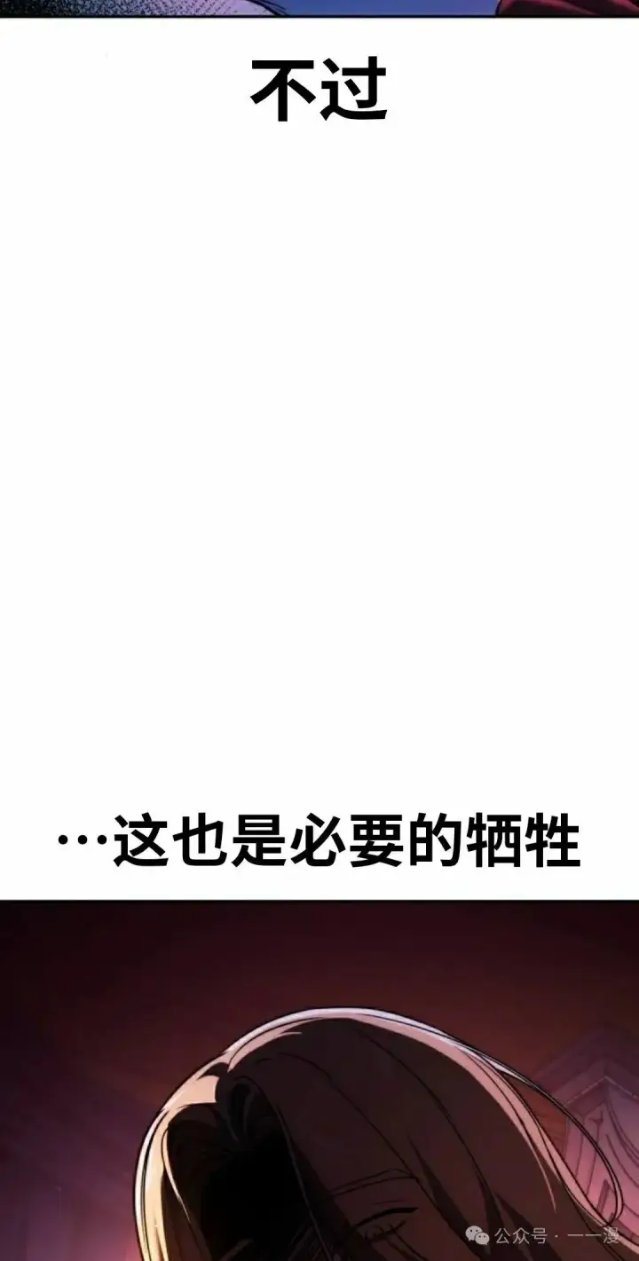 《配角在学院生存》配角在学校生存 51上图52