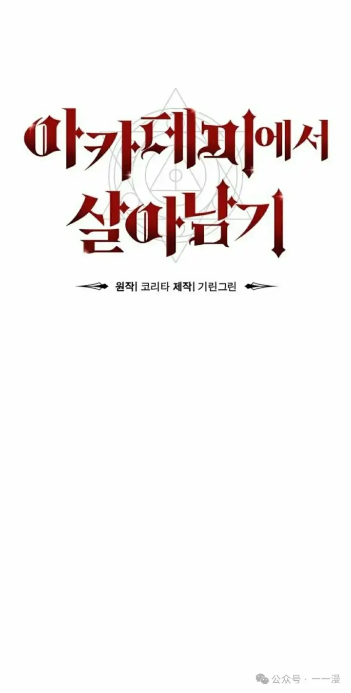 《配角在学院生存》配角在学校生存 51上图55