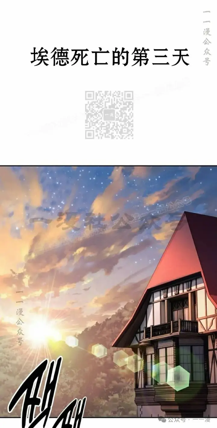 《配角在学院生存》配角在学校生存 51上图56