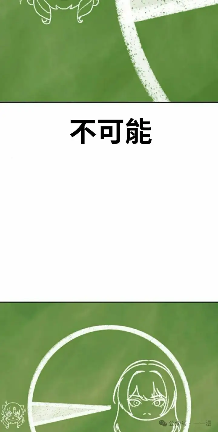 《配角在学院生存》配角在学校生存 51上图58