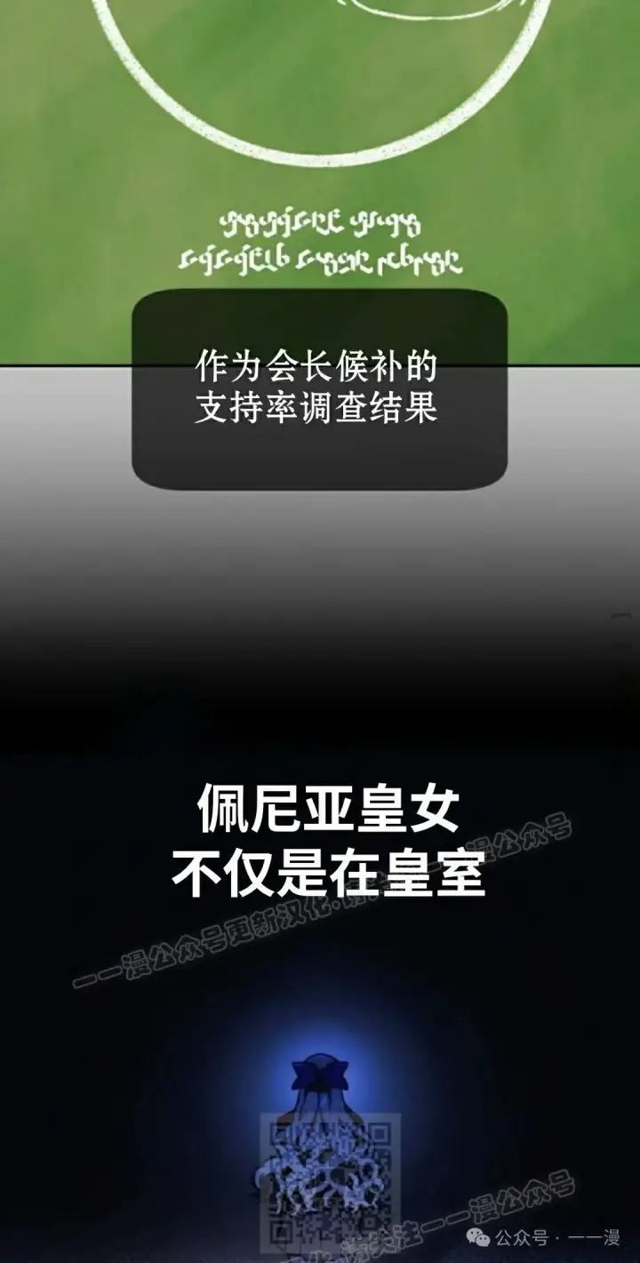 《配角在学院生存》配角在学校生存 51上图59