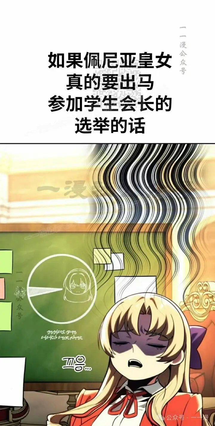 《配角在学院生存》配角在学校生存 51上图61