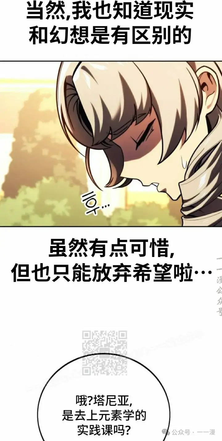 《配角在学院生存》配角在学校生存 51上图63