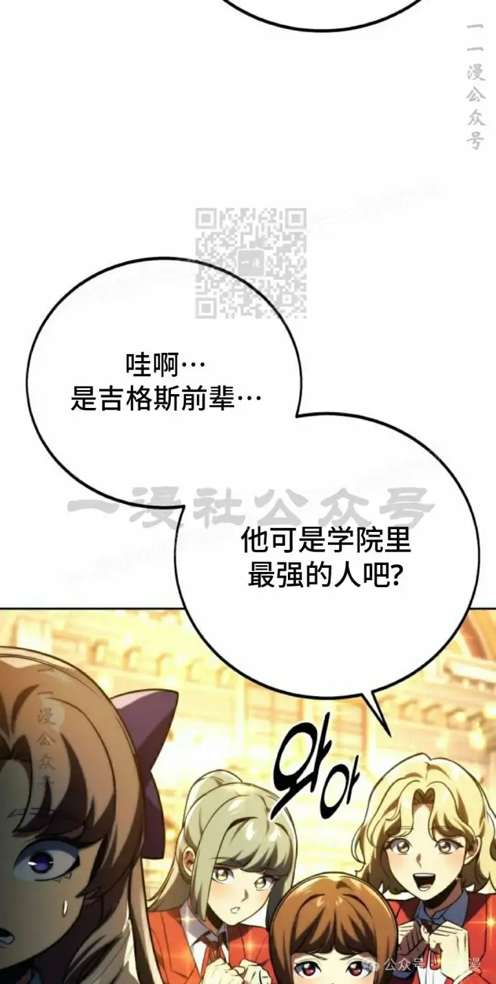《配角在学院生存》配角在学校生存 51上图66