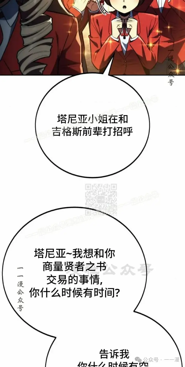 《配角在学院生存》配角在学校生存 51上图67