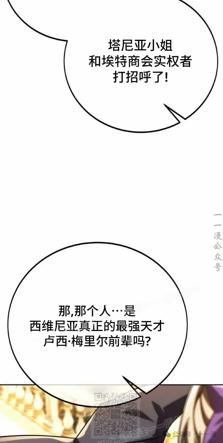 《配角在学院生存》配角在学校生存 51上图69