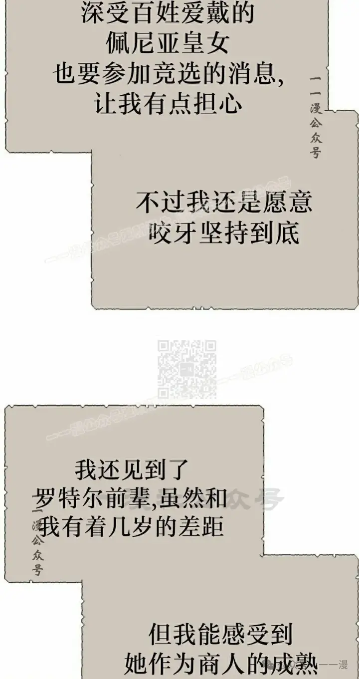 《配角在学院生存》配角在学校生存 51上图7