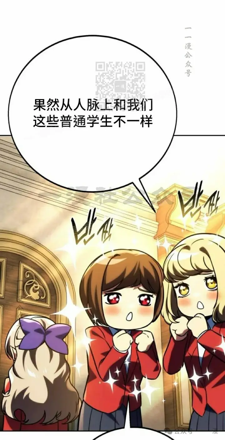 《配角在学院生存》配角在学校生存 51上图71