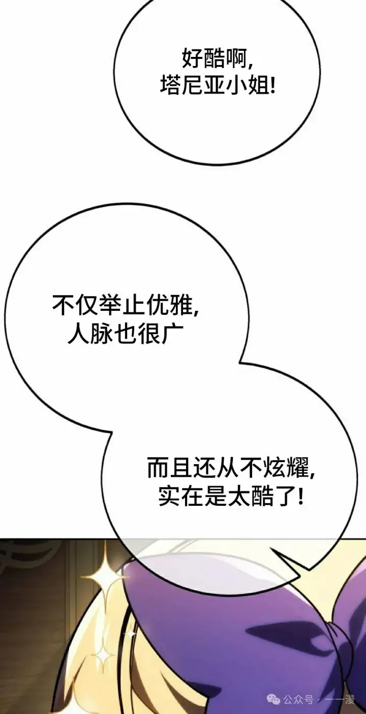 《配角在学院生存》配角在学校生存 51上图72
