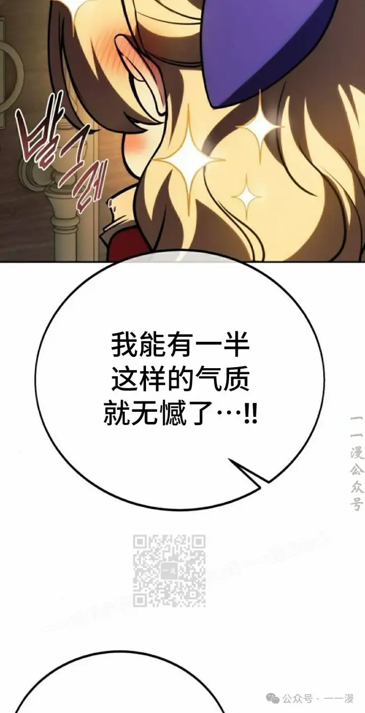 《配角在学院生存》配角在学校生存 51上图73