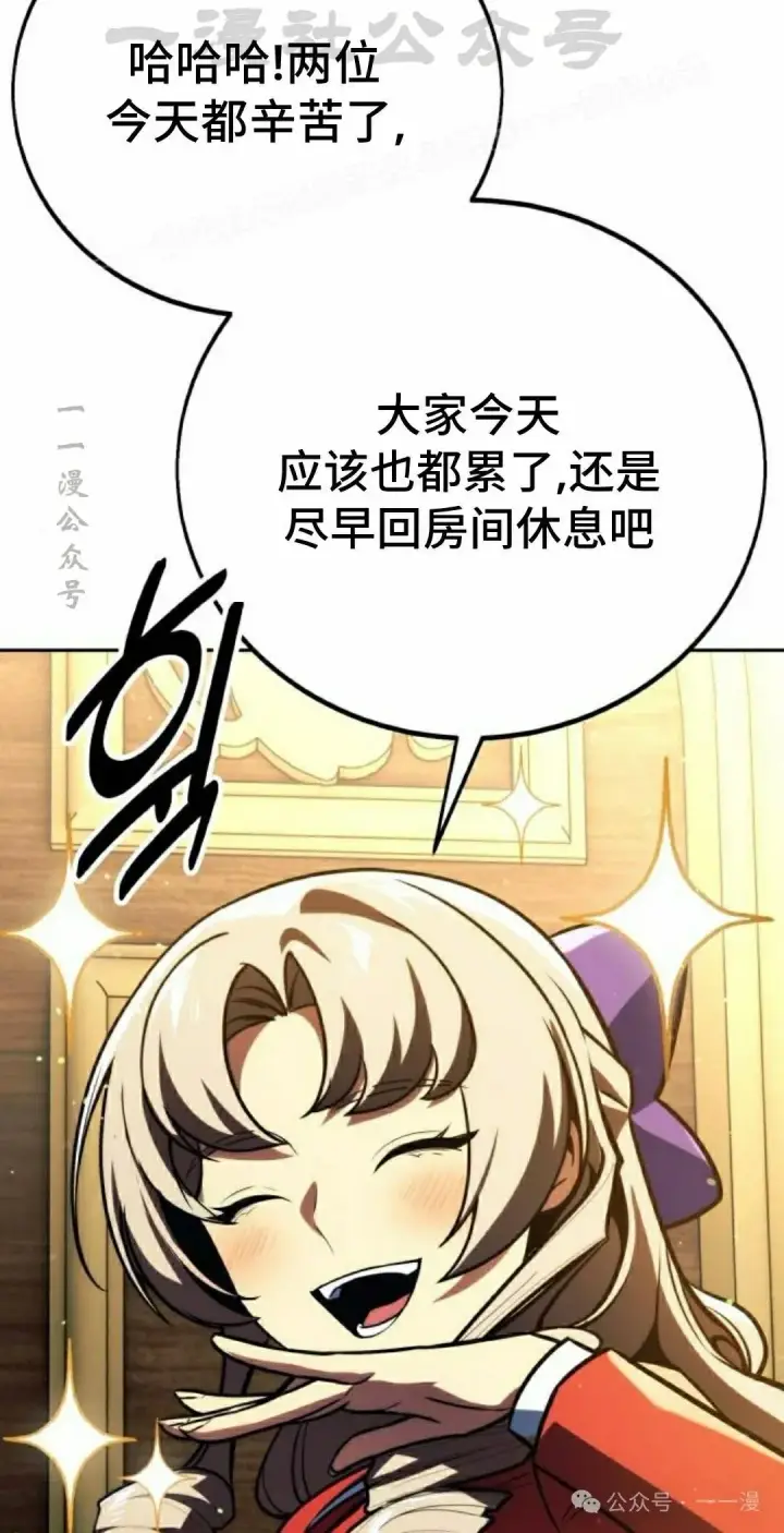 《配角在学院生存》配角在学校生存 51上图74