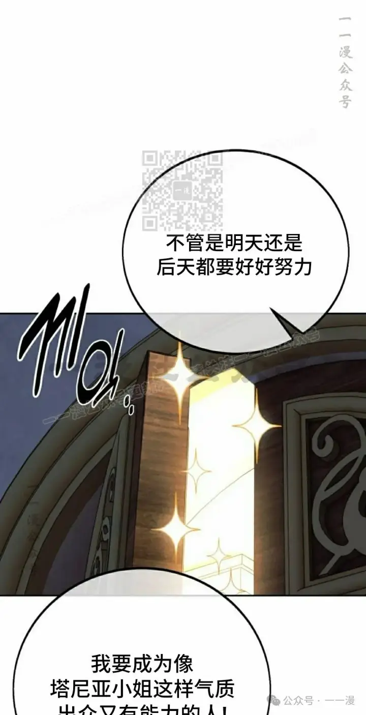 《配角在学院生存》配角在学校生存 51上图76