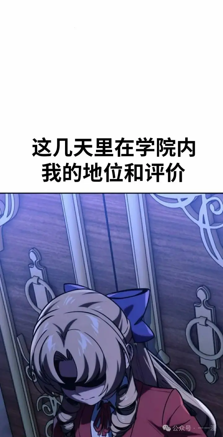 《配角在学院生存》配角在学校生存 51上图78
