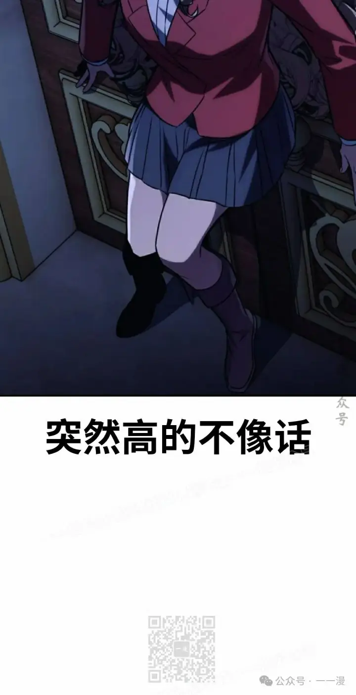 《配角在学院生存》配角在学校生存 51上图79