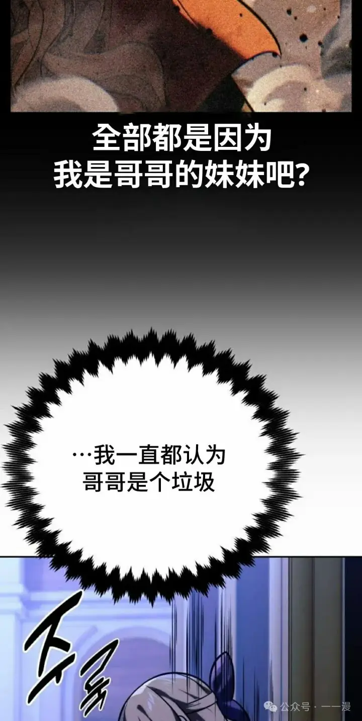 《配角在学院生存》配角在学校生存 51上图82