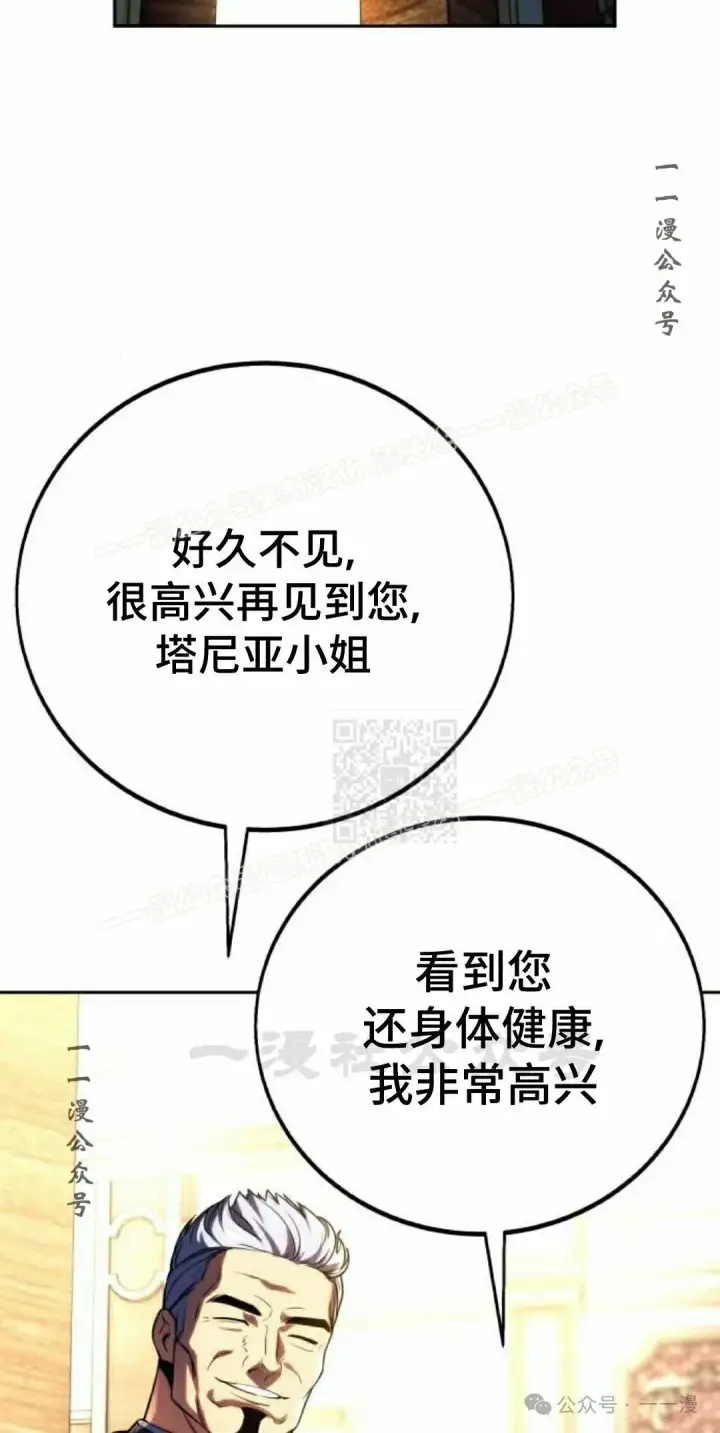 《配角在学院生存》配角在学校生存 51上图87