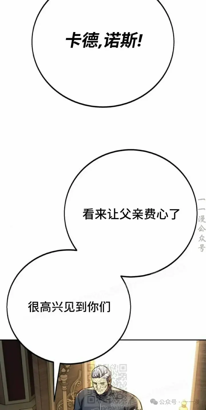 《配角在学院生存》配角在学校生存 51上图89