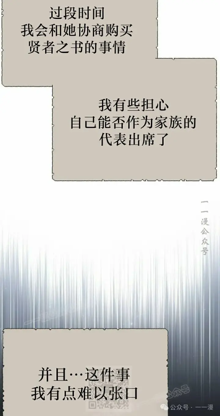 《配角在学院生存》配角在学校生存 51上图9