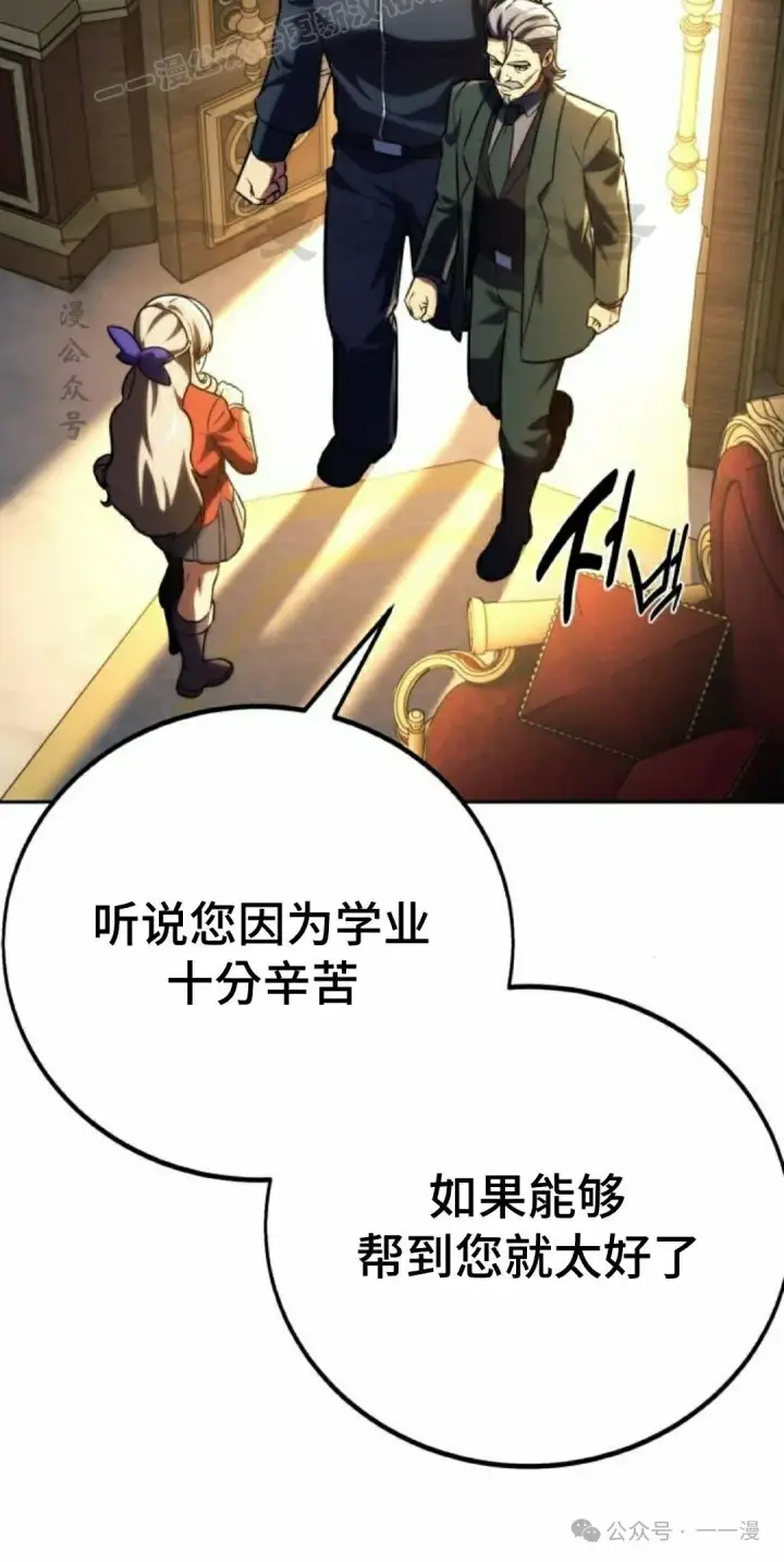 《配角在学院生存》配角在学校生存 51上图90