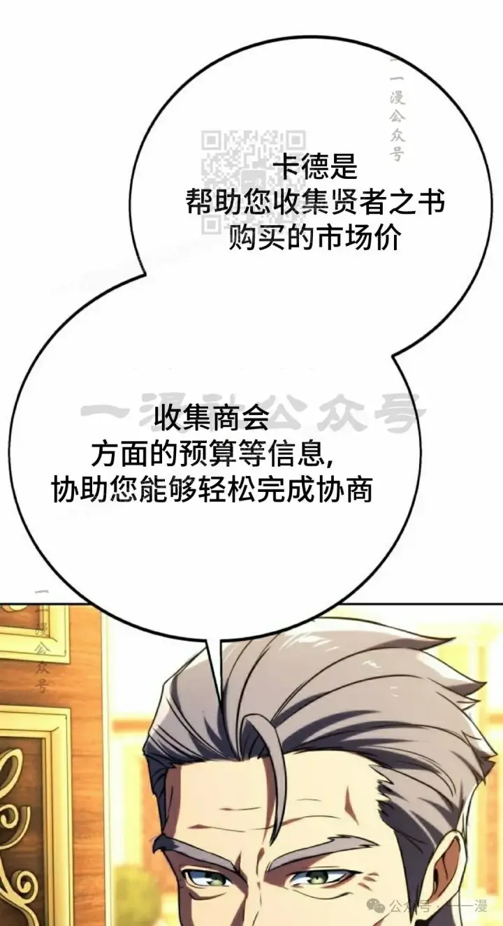 《配角在学院生存》配角在学校生存 51上图91