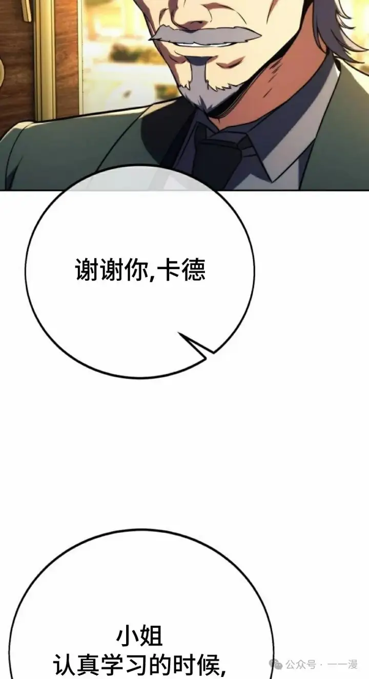 《配角在学院生存》配角在学校生存 51上图92