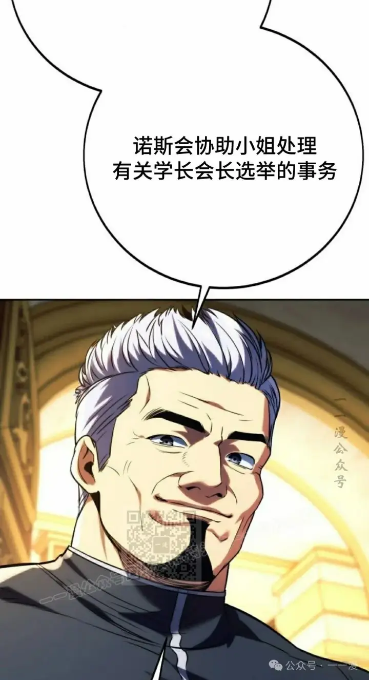 《配角在学院生存》配角在学校生存 51上图93