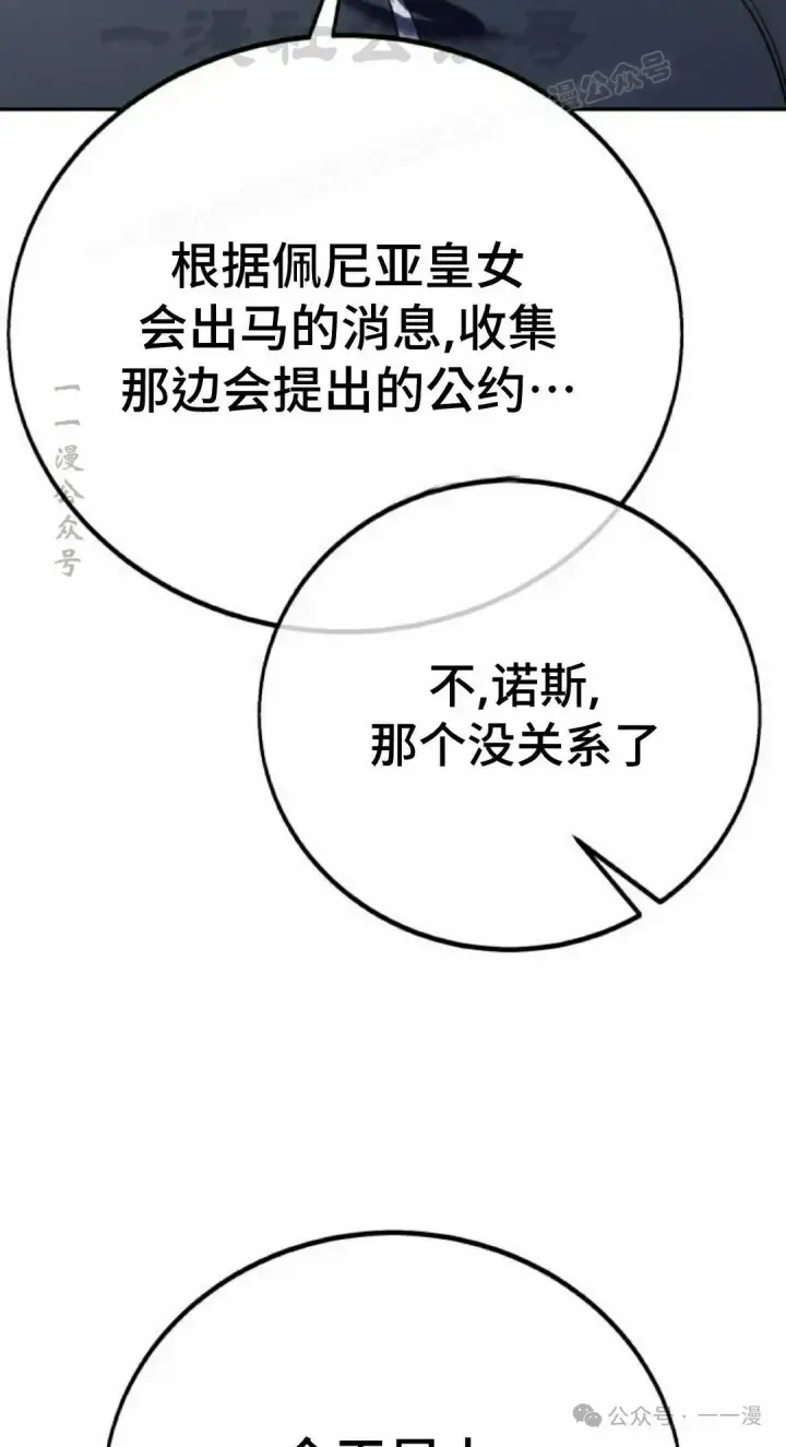 《配角在学院生存》配角在学校生存 51上图94