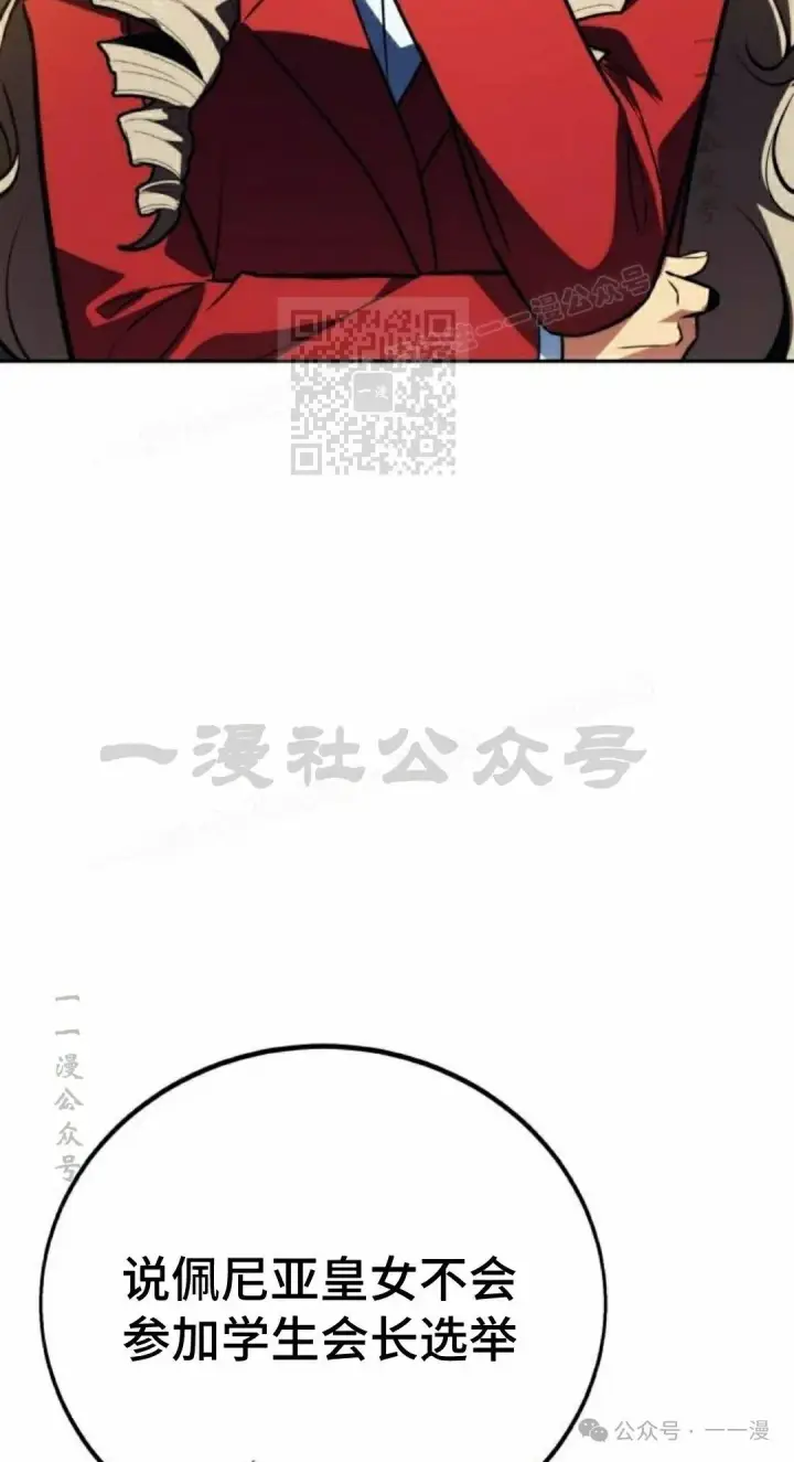 《配角在学院生存》配角在学校生存 51上图96