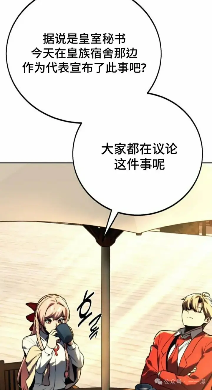 《配角在学院生存》配角在学校生存 51上图98