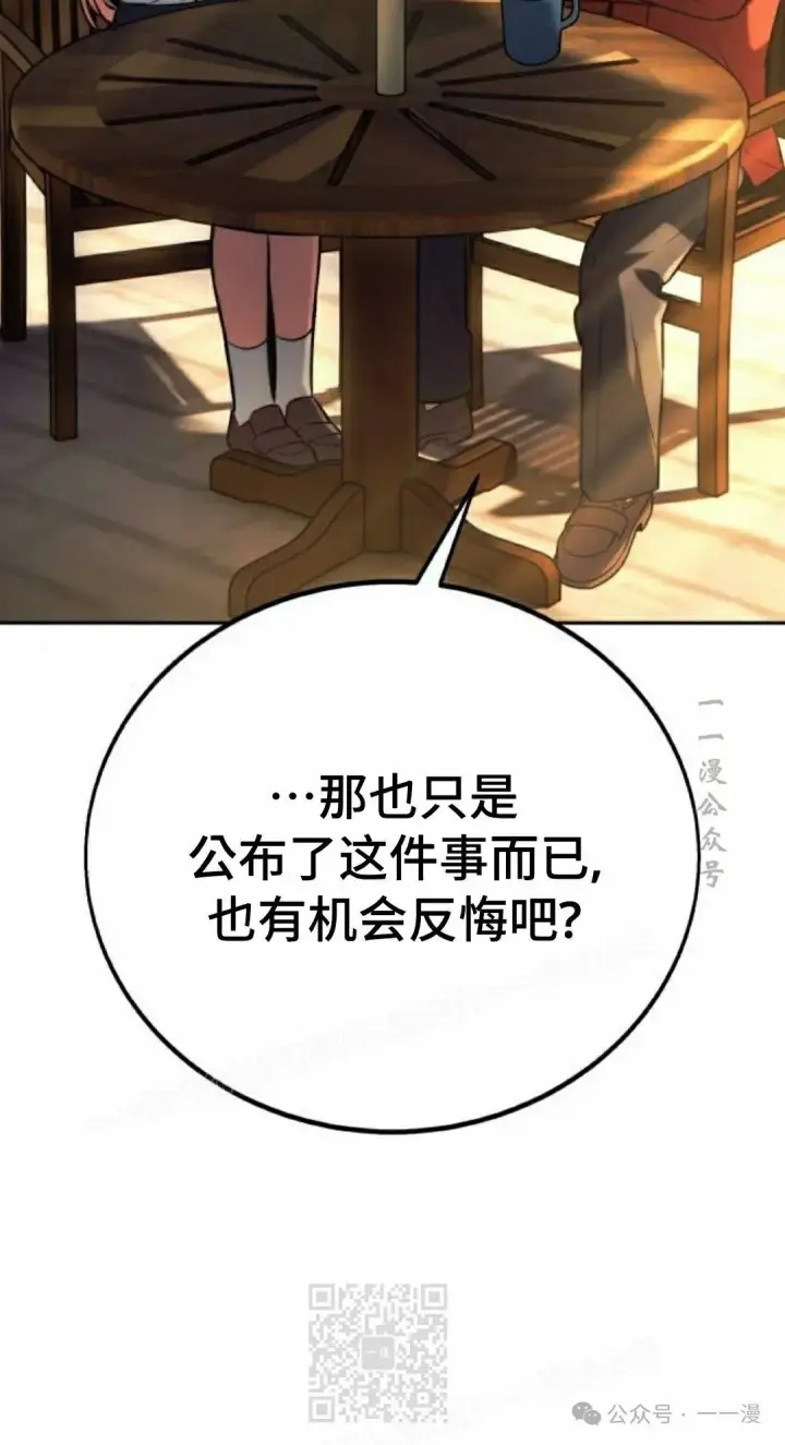 《配角在学院生存》配角在学校生存 51上图99