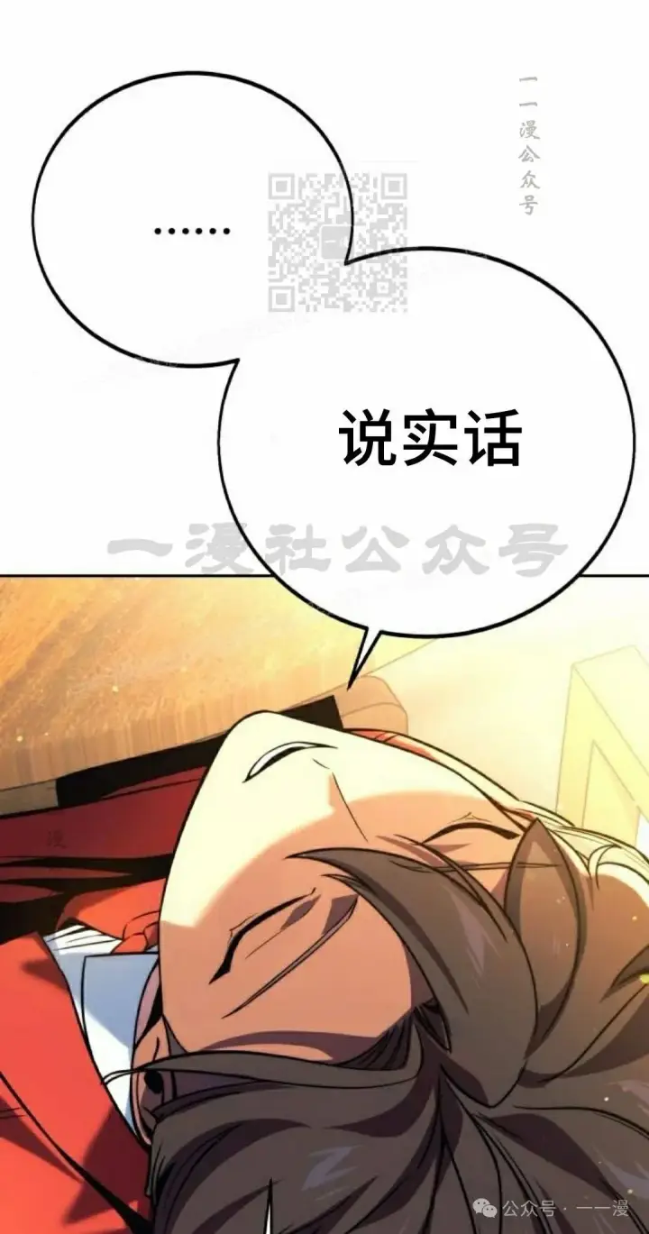 《配角在学院生存》配角在学校生存 51下图11
