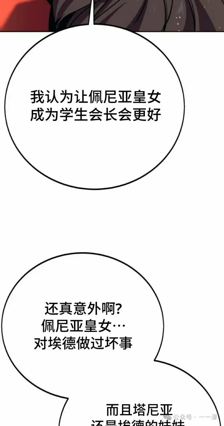 《配角在学院生存》配角在学校生存 51下图12