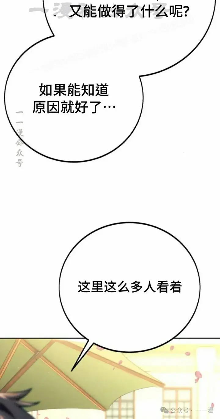 《配角在学院生存》配角在学校生存 51下图14